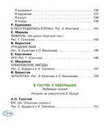 Книга для чтения от 2 до 5 лет