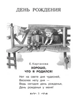 Все-все-все стихи к любимым праздникам