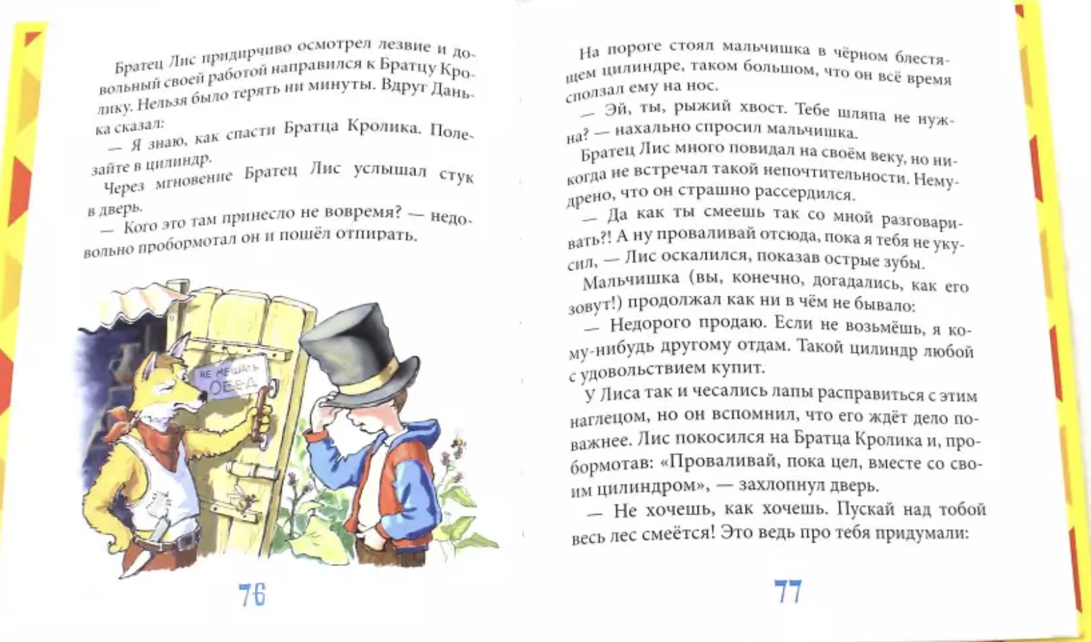 Вот так цирк! Серия "Смешные истории". Тамара Крюкова