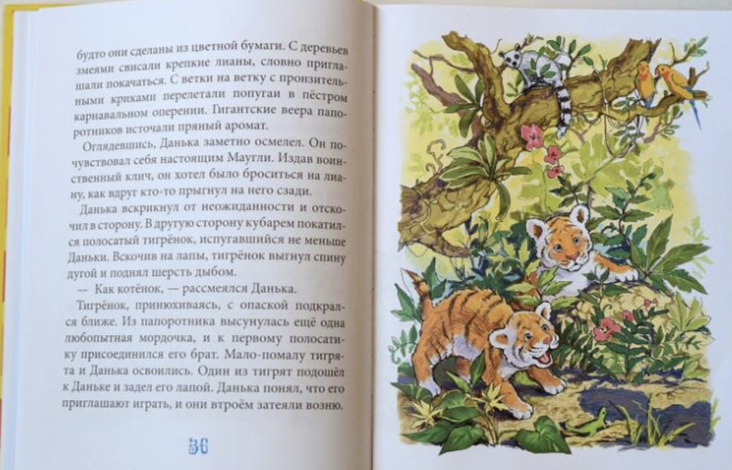 Вот так цирк! Серия "Смешные истории". Тамара Крюкова