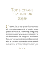 Боги и герои