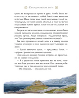 Боги и герои