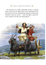 Боги и герои