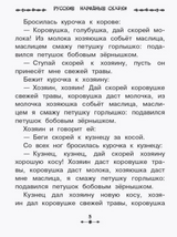 Все-все-все рассказы и сказки для первого чтения. Успенский Э.Н., Бианки В.В., Михалков С.В. и др.