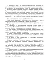 Сказки. Михалков С., Рисунки Чижикова В.