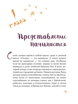 Ёжкин театр. Соя А.В. (Ёжка)