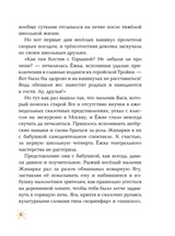 Ёжкин театр. Соя А.В. (Ёжка)