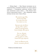 Ёжкин театр. Соя А.В. (Ёжка)