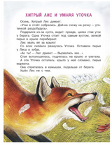 Чей нос лучше? Сказки. Бианки Виталий Валентинович