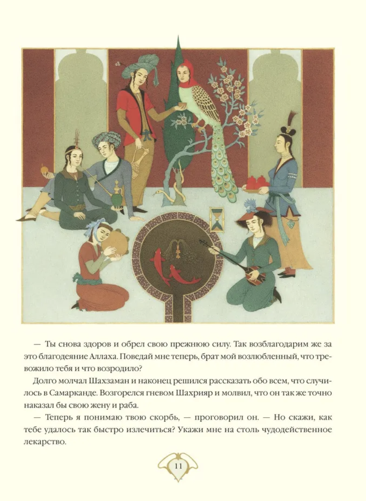 Сказки тысячи и одной ночи с иллюстрациями Ольги Дугиной