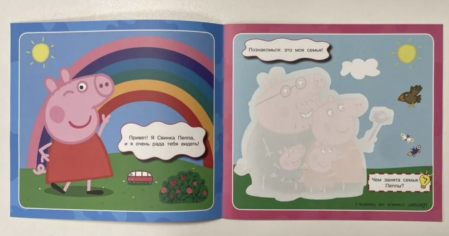 Свинка Пеппа. Многоразовая водная раскраска. Время для веселья