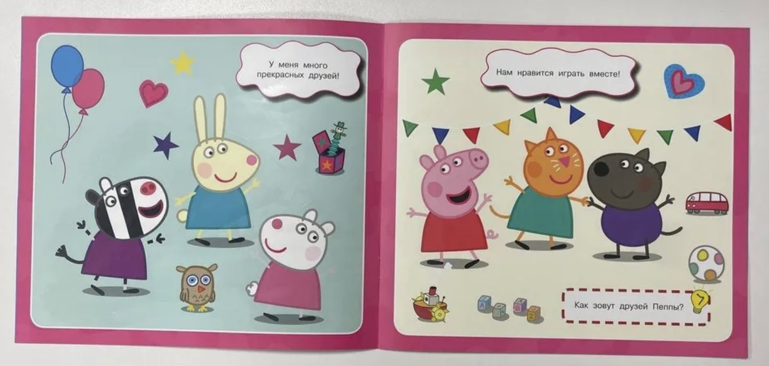 Свинка Пеппа. Многоразовая водная раскраска. Время для веселья