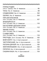 Все-все-все самые лучшие стихи и сказки. Михалков С. В.
