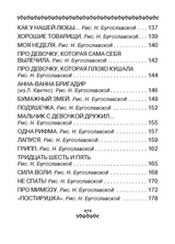 Все-все-все самые лучшие стихи и сказки. Михалков С. В.