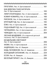 Все-все-все самые лучшие стихи и сказки. Михалков С. В.