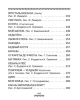 Все-все-все самые лучшие стихи и сказки. Михалков С. В.