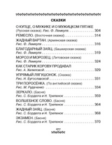 Все-все-все самые лучшие стихи и сказки. Михалков С. В.