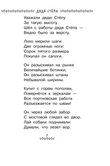 Все-все-все самые лучшие стихи и сказки. Михалков С. В.