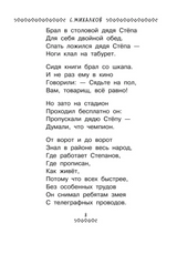 Все-все-все самые лучшие стихи и сказки. Михалков С. В.