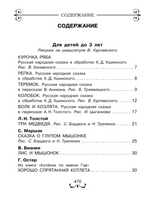 Все-все-все лучшие сказки. Маршак С.Я. и другие