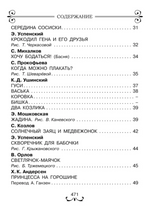 Все-все-все лучшие сказки. Маршак С.Я. и другие