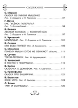 Все-все-все лучшие сказки. Маршак С.Я. и другие