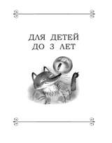 Все-все-все лучшие сказки. Маршак С.Я. и другие