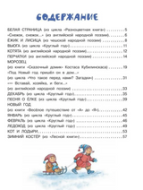 Что растёт на ёлке? Зимние стихи. Рисунки И. Петелиной. Маршак Самуил Яковлевич