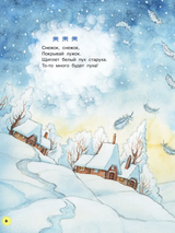 Что растёт на ёлке? Зимние стихи. Рисунки И. Петелиной. Маршак Самуил Яковлевич