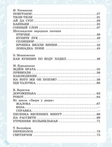 Большая книга стихов, сказок и рассказов в рис. Э. Булатова и О. Васильева
