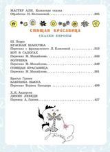 Большая книга стихов, сказок и рассказов в рис. Э. Булатова и О. Васильева