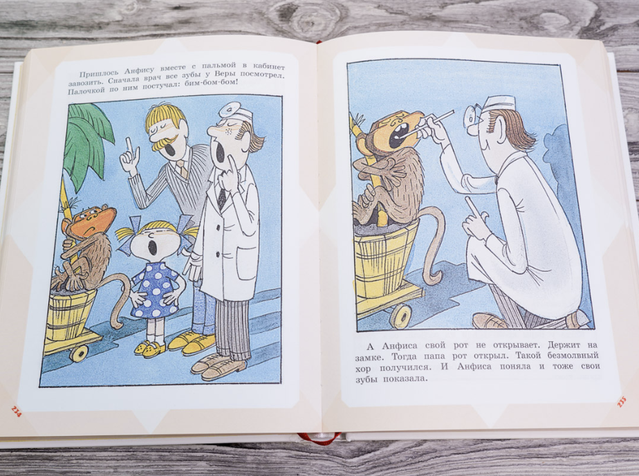 Большая книга стихов и сказок в рисунках В. Чижикова. Усачёв А., Барто А., Михалков С. и др.