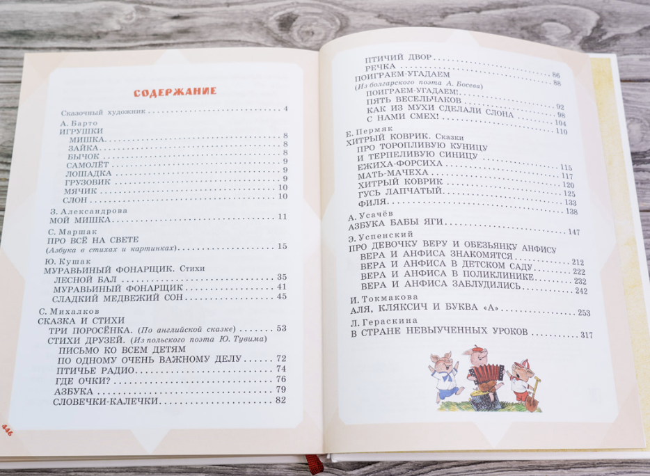 Большая книга стихов и сказок в рисунках В. Чижикова. Усачёв А., Барто А., Михалков С. и др.