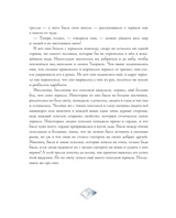 Снежная королева. Андерсен Х. К. (Иллюстрации Гали Зинько)