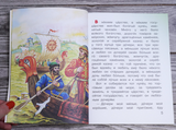 Аленький цветочек. Аксаков Сергей Тимофеевич. Читаем сами без мамы