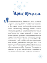 Ёжка спасает Новый год. Соя А.В. (Ёжка)