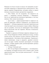 Ёжка спасает Новый год. Соя А.В. (Ёжка)