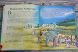 Детская Библия. Рисунки Тони Вульфа