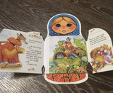 Теремок. Чудо-матрешка