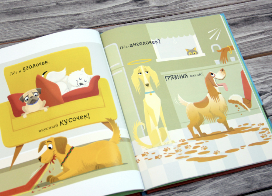 100 собак. Уейт Майкл