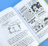 Дневник слабака 4. Собачья жизнь. Кинни Джефф