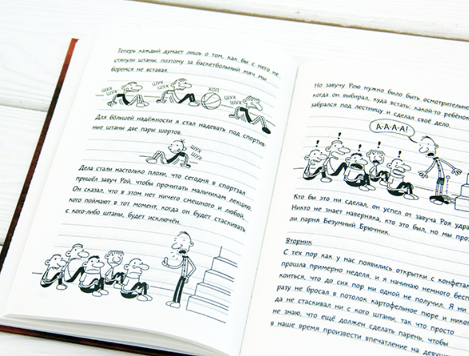 Дневник слабака 7. Третий лишний. Кинни Джефф