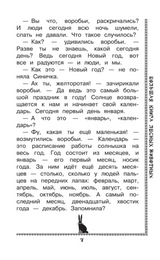 Большая книга лесных животных. Зальтен Ф., Бианки В.В.