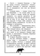 Большая книга лесных животных. Зальтен Ф., Бианки В.В.