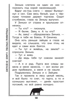 Большая книга лесных животных. Зальтен Ф., Бианки В.В.