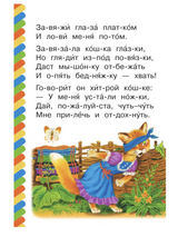 Сказка об умном мышонке (свм читвю по слогам). Маршак С.Я.