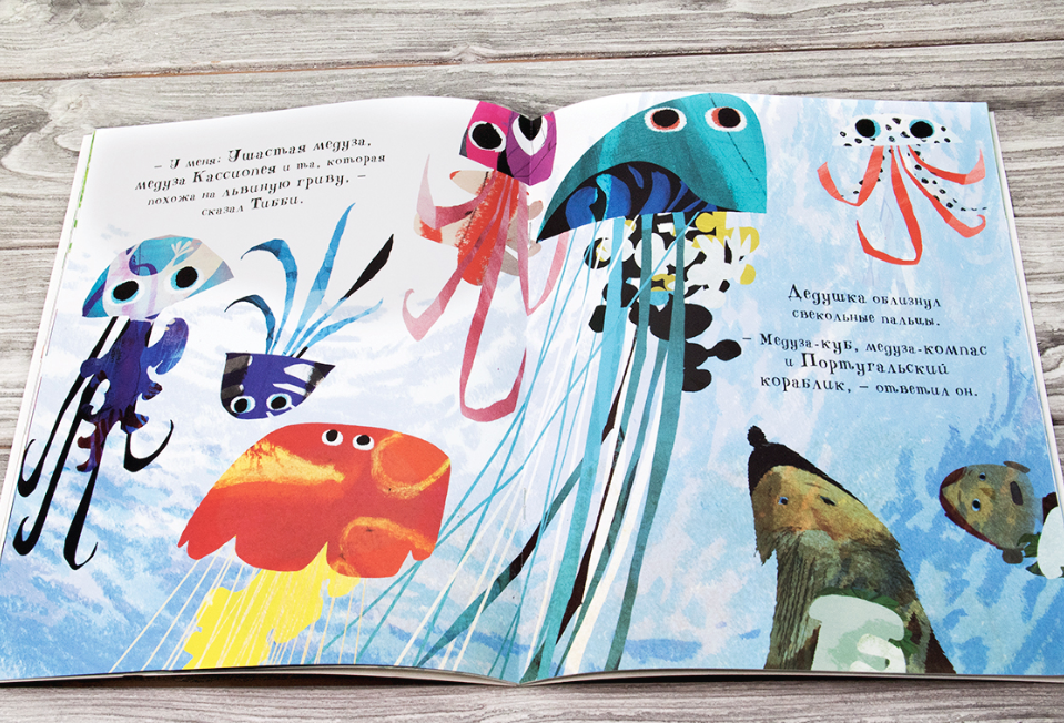 Тибби и дедушка. Меддур Венди