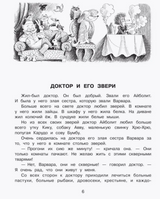 Доктор Айболит. Чуковский К.