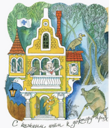 Доктор Айболит. Чуковский К.