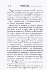 Человек-Паук. Последняя охота Крэйвена. Клайд Нил